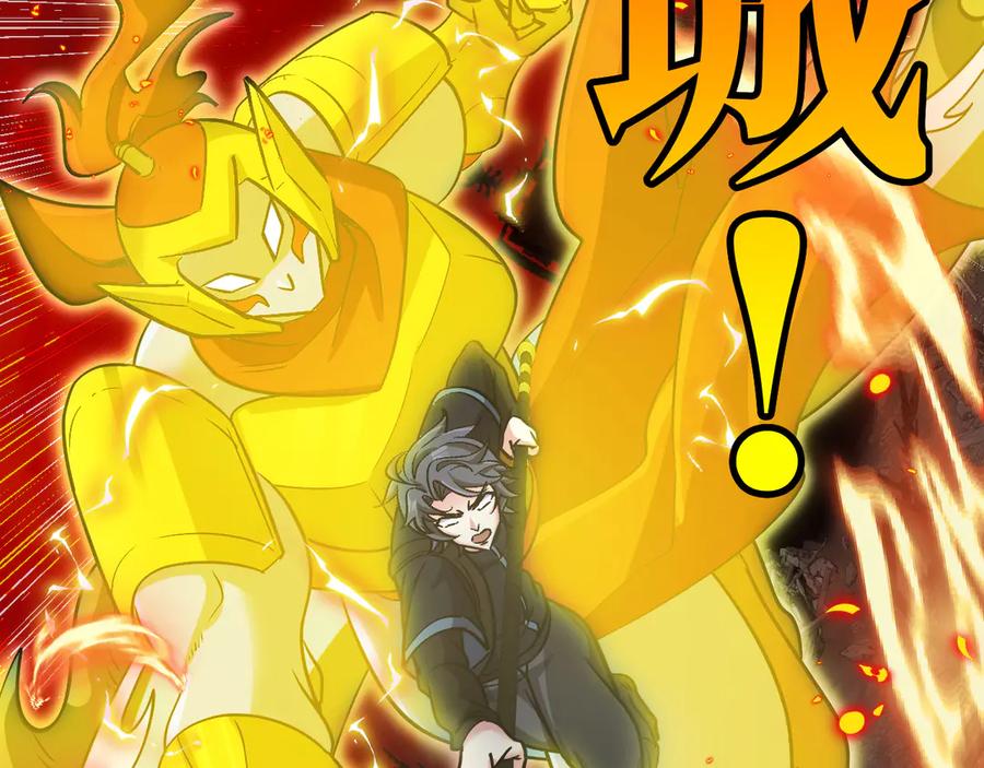 神级升级系统 第133话： 对战章郝婕 第74页
