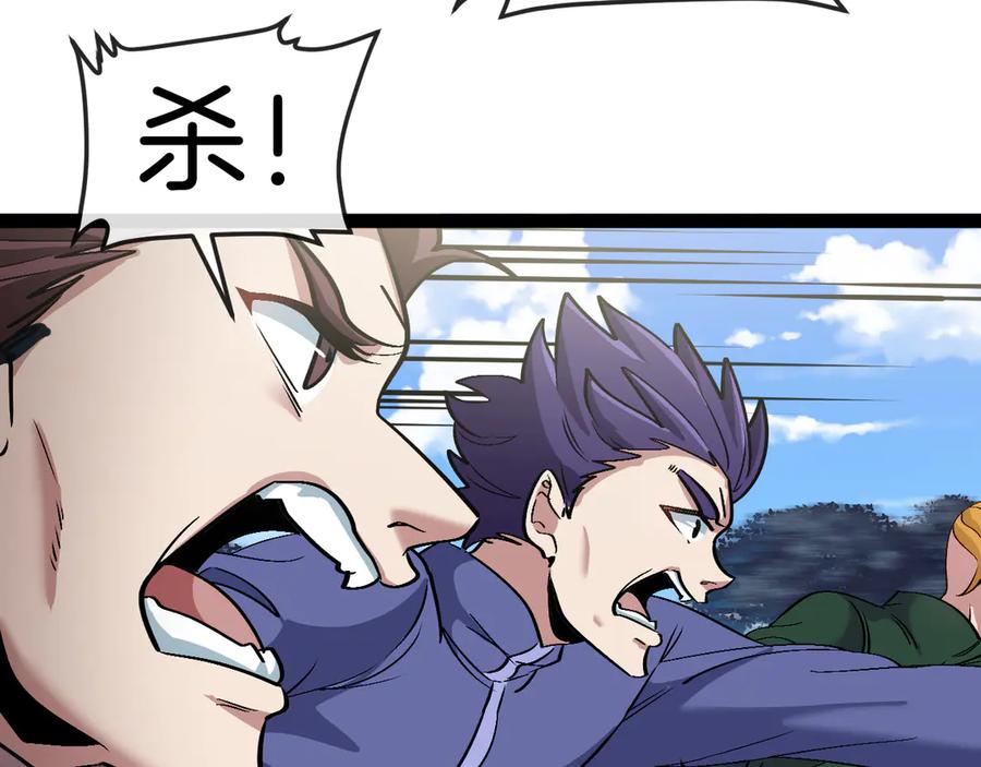神级升级系统 第133话： 对战章郝婕 第56页
