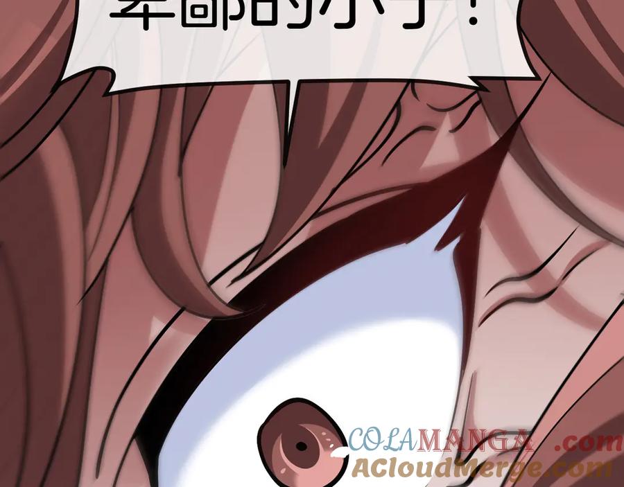 神级升级系统 第133话： 对战章郝婕 第105页