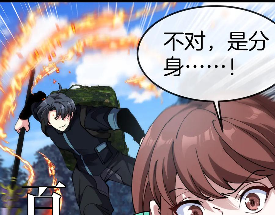 神级升级系统 第133话： 对战章郝婕 第100页