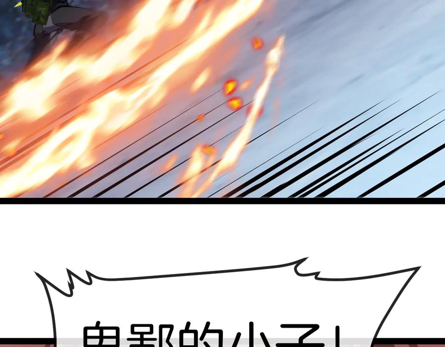 神级升级系统 第133话： 对战章郝婕 第104页