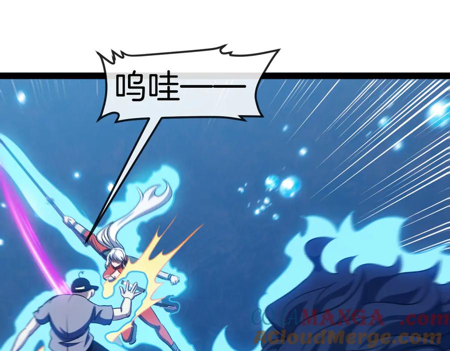 神级升级系统 第133话： 对战章郝婕 第5页