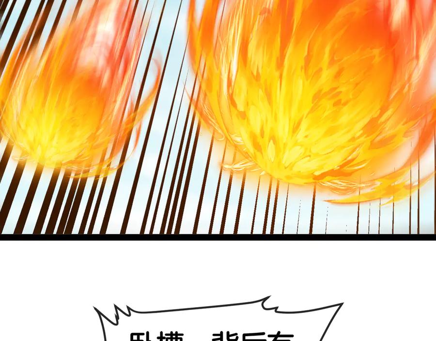 神级升级系统 第133话： 对战章郝婕 第30页