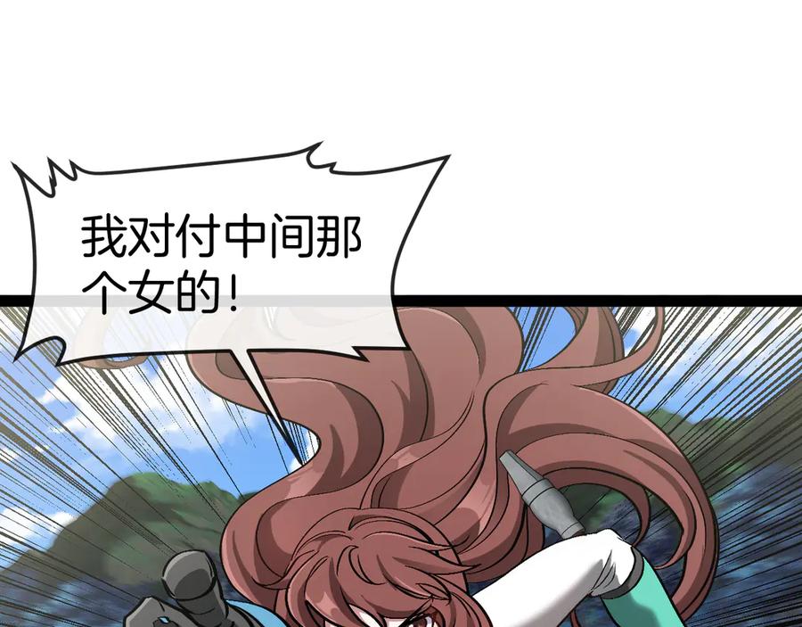 神级升级系统 第133话： 对战章郝婕 第54页