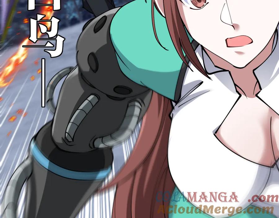 神级升级系统 第133话： 对战章郝婕 第101页