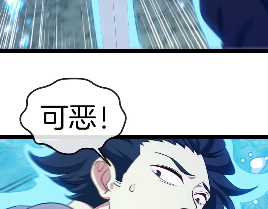 神级升级系统 第133话： 对战章郝婕 第7页