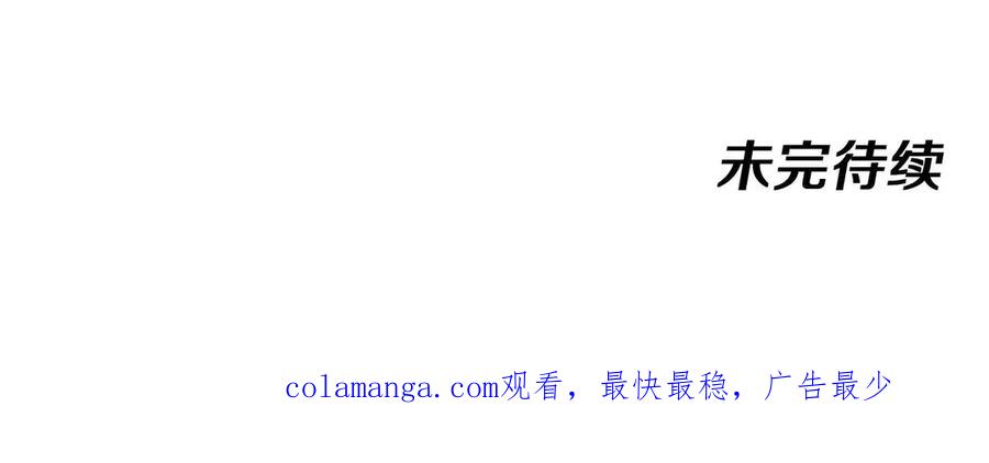神级升级系统 第133话： 对战章郝婕 第126页