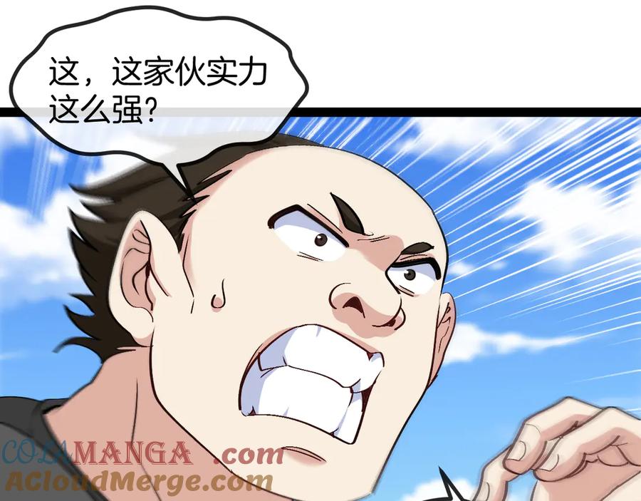 神级升级系统 第133话： 对战章郝婕 第81页