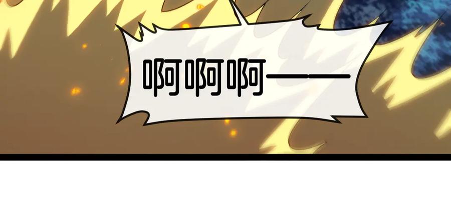 神级升级系统 第133话： 对战章郝婕 第34页