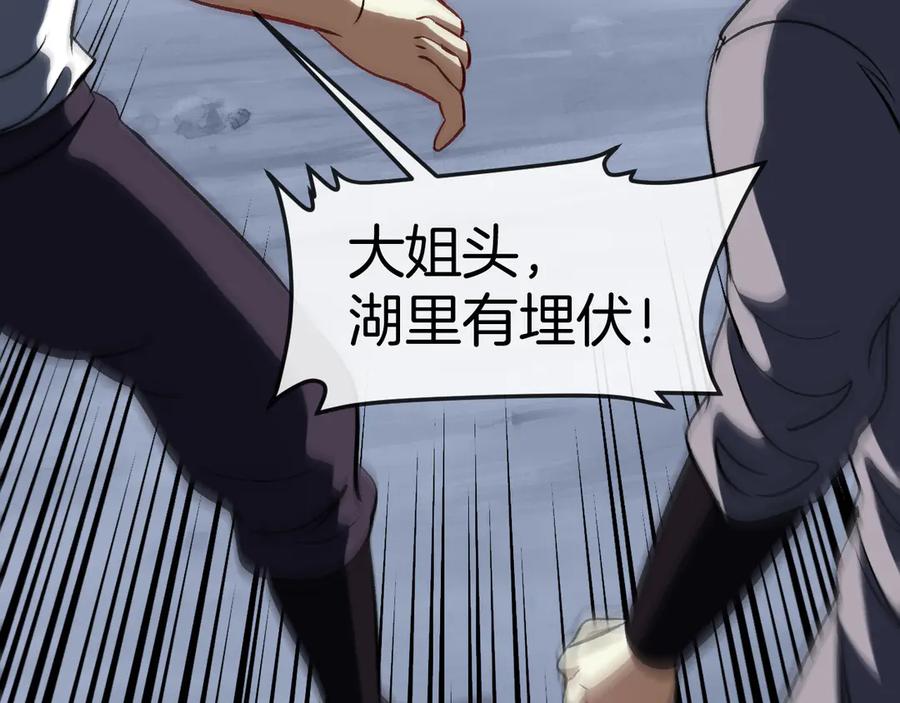 神级升级系统 第133话： 对战章郝婕 第18页
