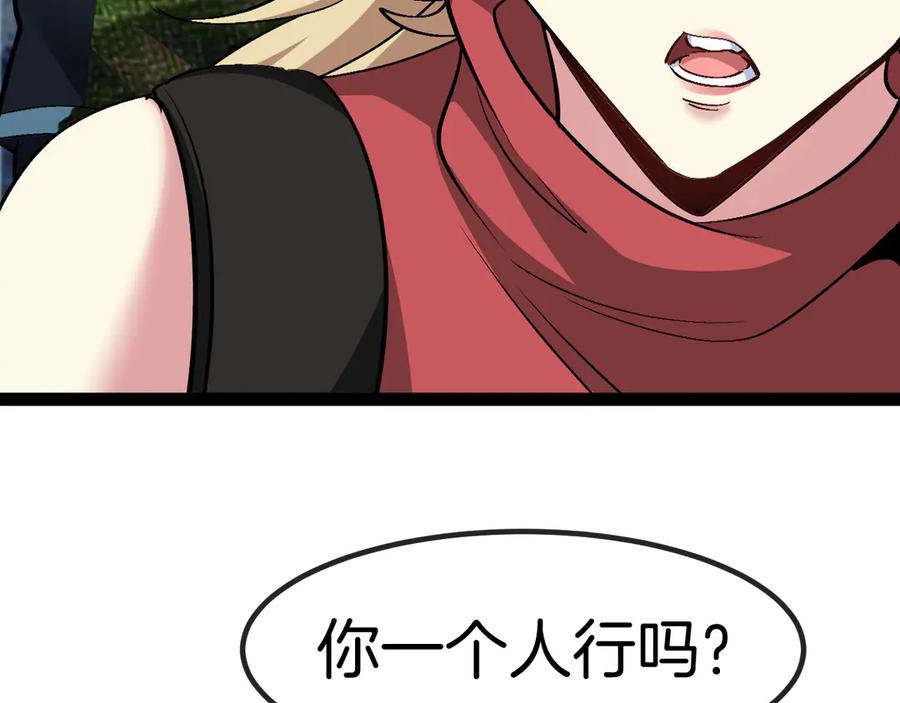神级升级系统 第133话： 对战章郝婕 第84页