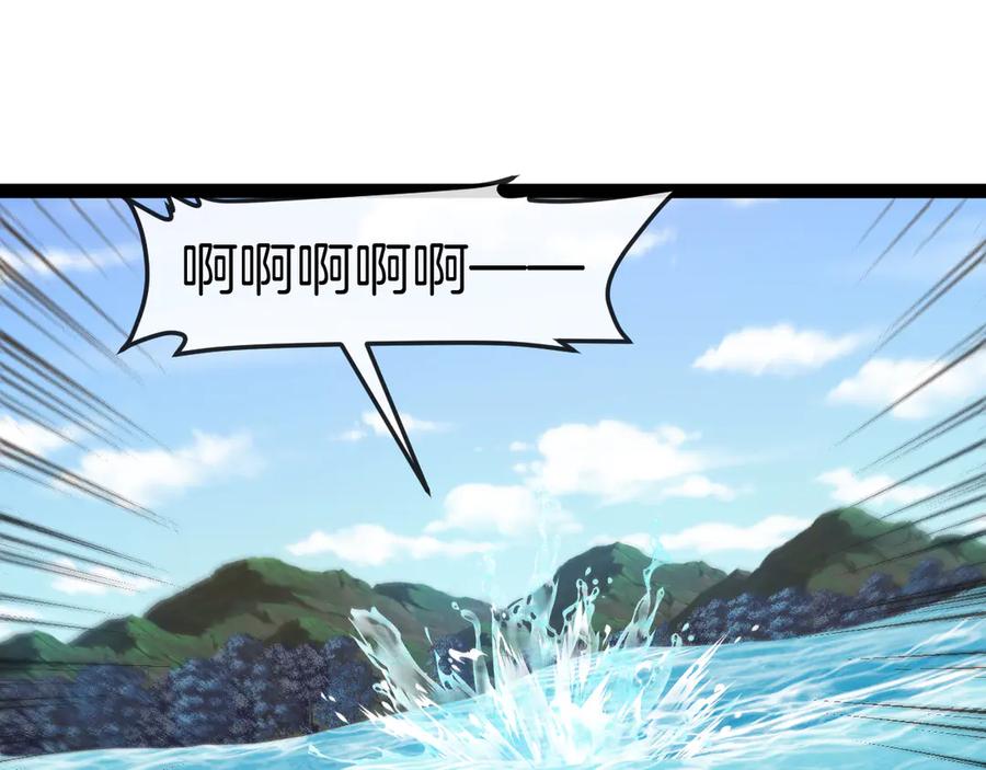 神级升级系统 第133话： 对战章郝婕 第16页