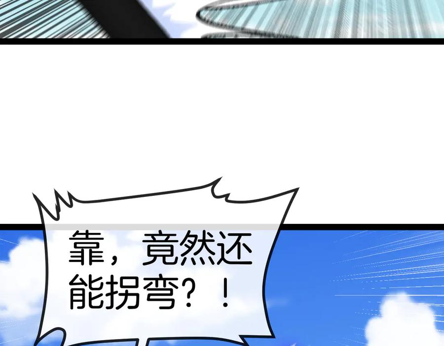 神级升级系统 第133话： 对战章郝婕 第122页