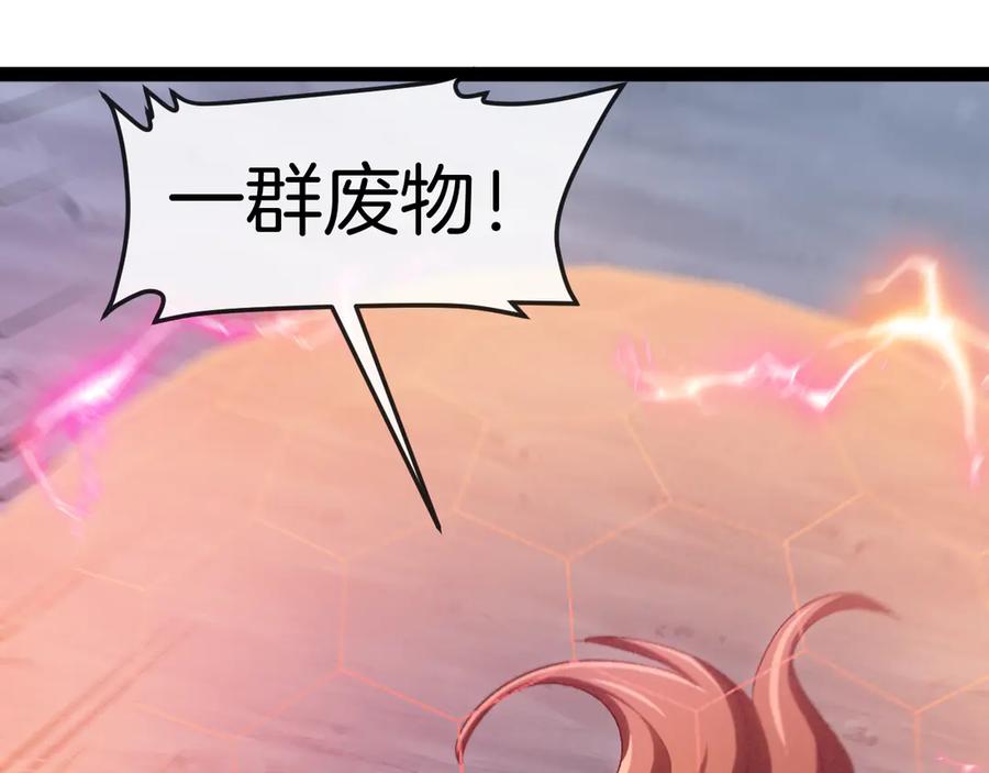 神级升级系统 第133话： 对战章郝婕 第43页