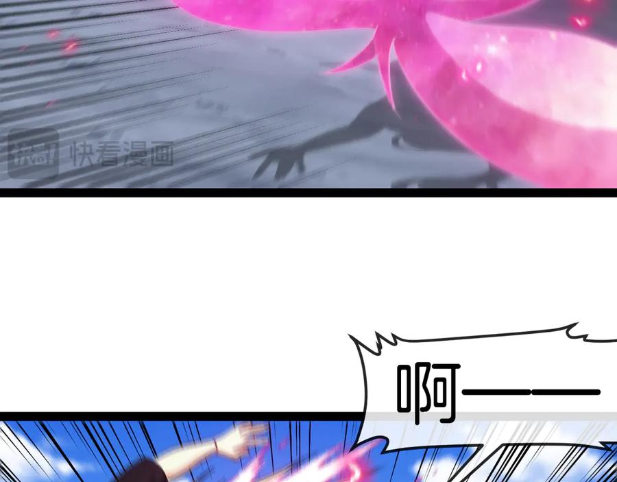 神级升级系统 第133话： 对战章郝婕 第38页