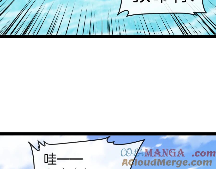 神级升级系统 第133话： 对战章郝婕 第13页
