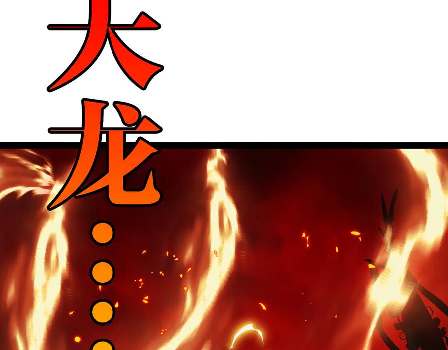 神级升级系统 第133话： 对战章郝婕 第70页