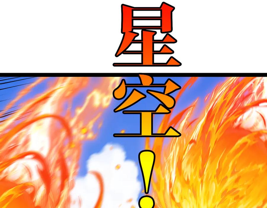 神级升级系统 第133话： 对战章郝婕 第27页