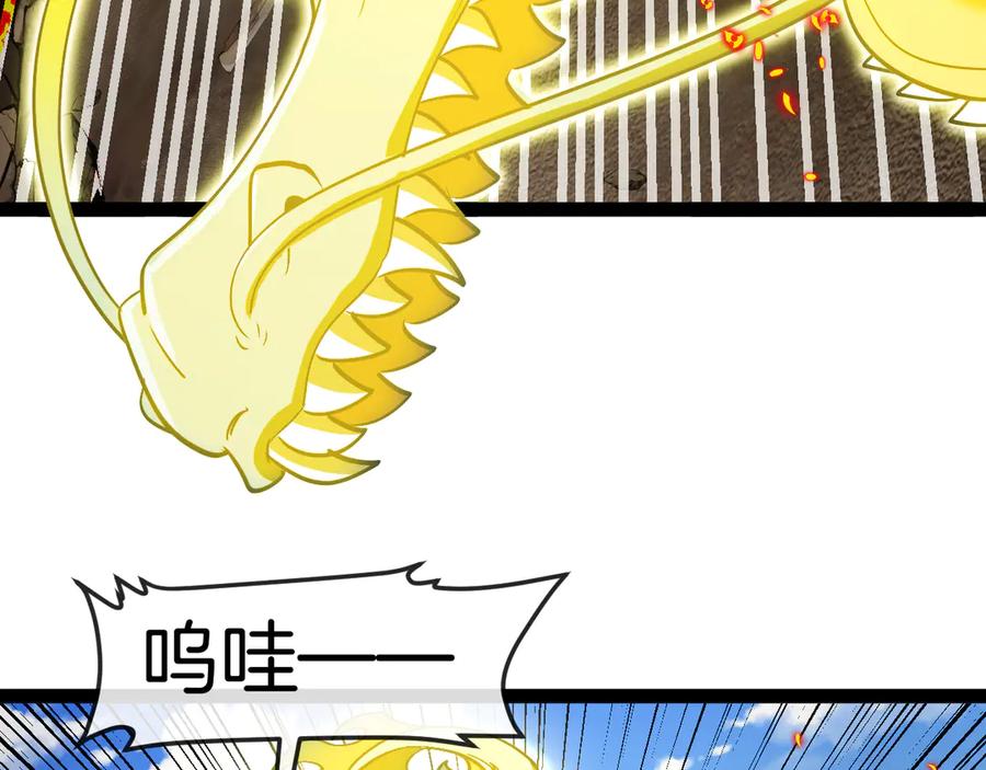 神级升级系统 第133话： 对战章郝婕 第78页