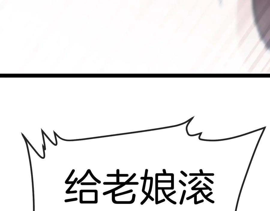 神级升级系统 第133话： 对战章郝婕 第107页