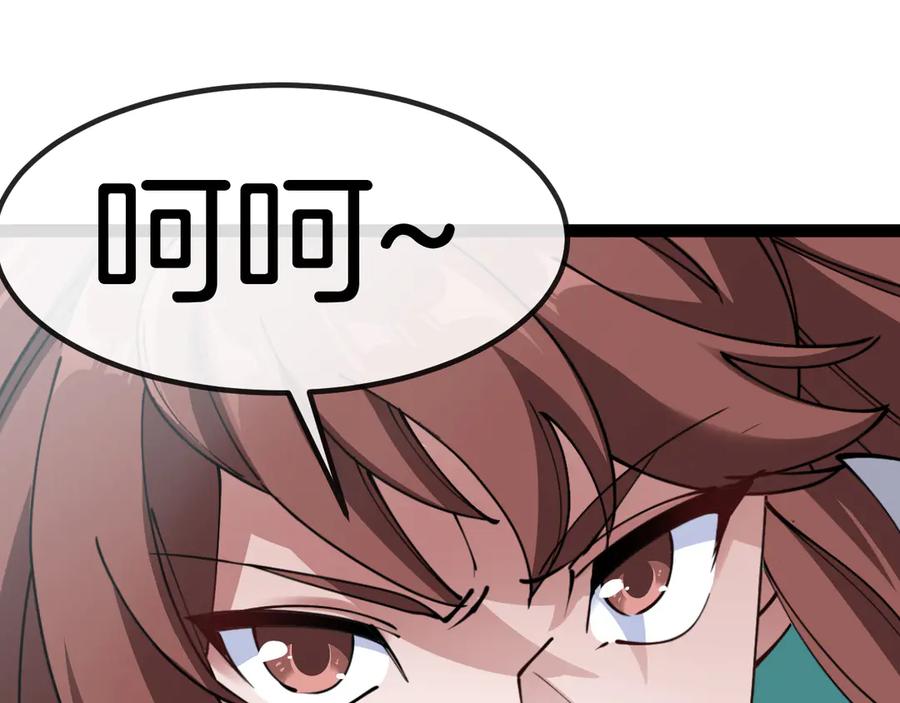 神级升级系统 第133话： 对战章郝婕 第119页