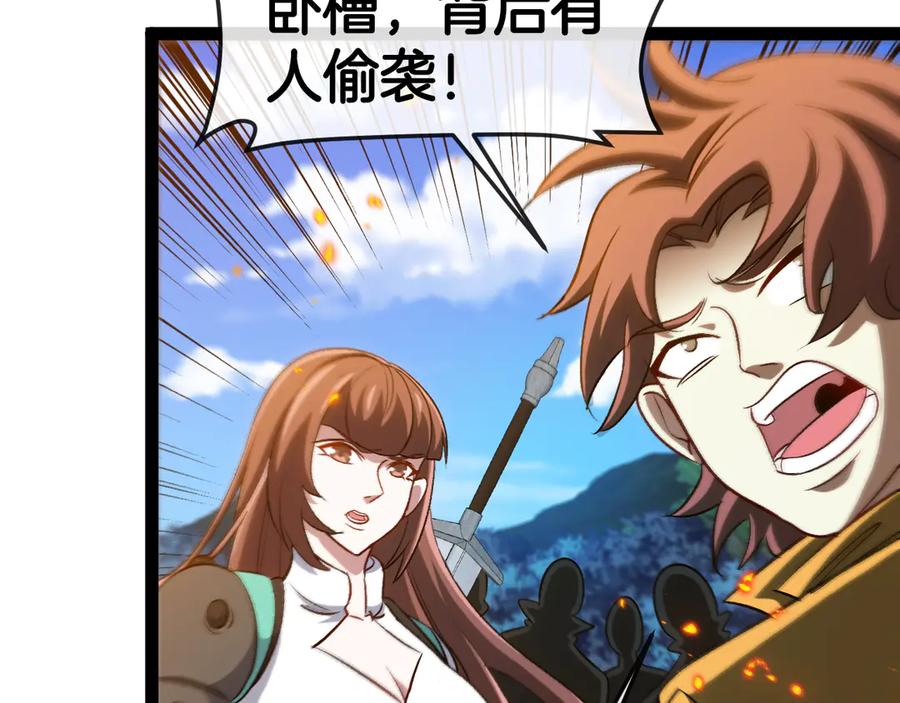 神级升级系统 第133话： 对战章郝婕 第31页