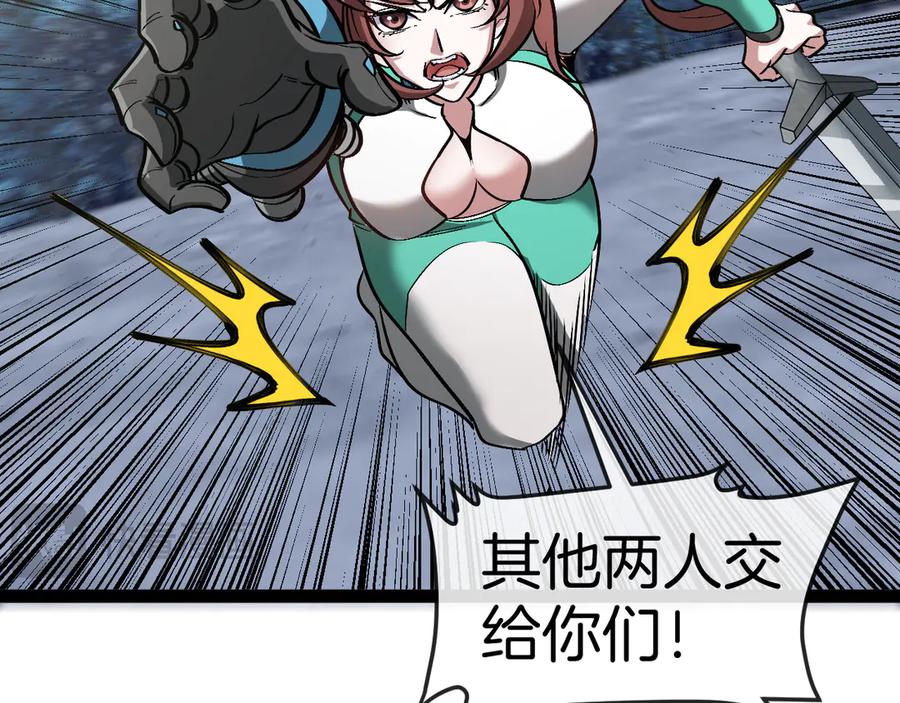 神级升级系统 第133话： 对战章郝婕 第55页