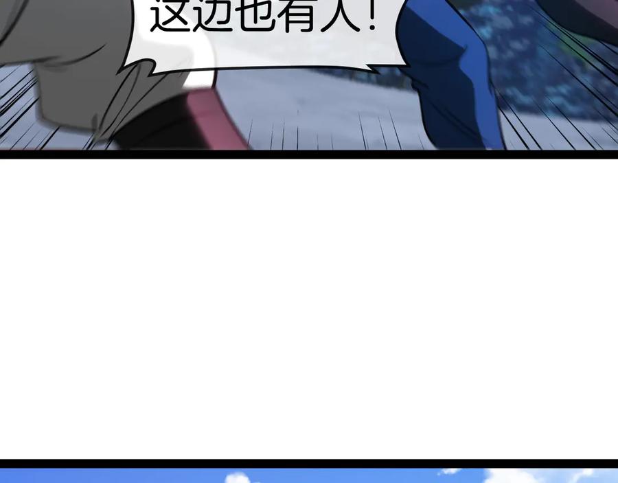 神级升级系统 第133话： 对战章郝婕 第40页