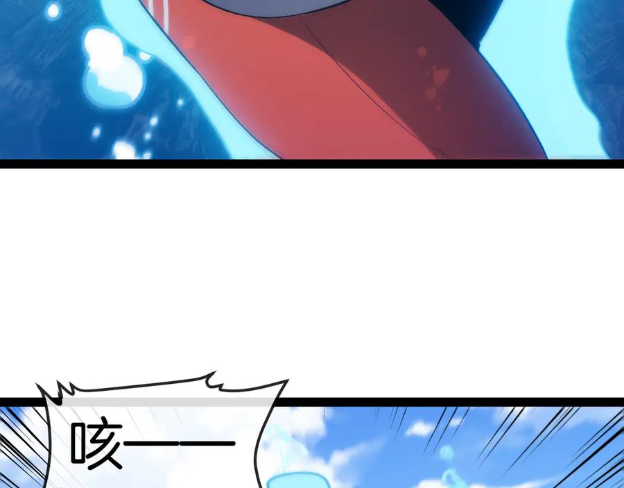 神级升级系统 第133话： 对战章郝婕 第11页