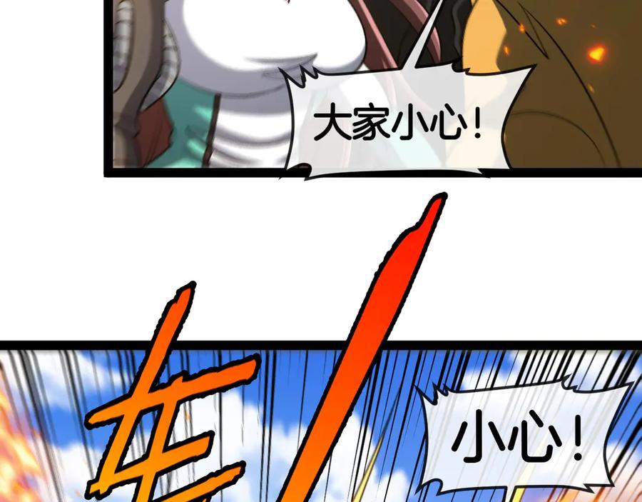 神级升级系统 第133话： 对战章郝婕 第32页