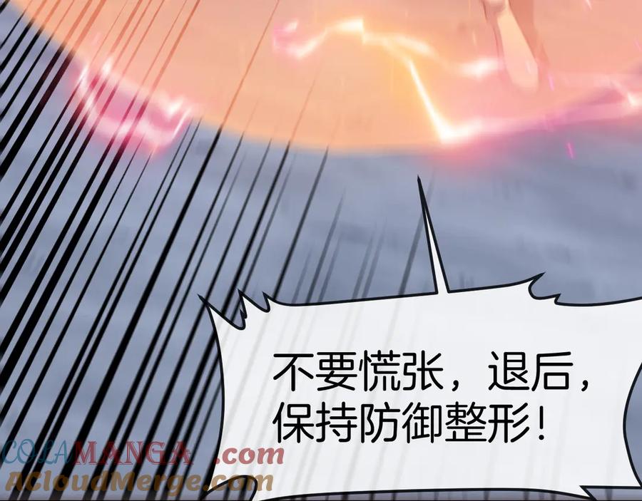 神级升级系统 第133话： 对战章郝婕 第45页