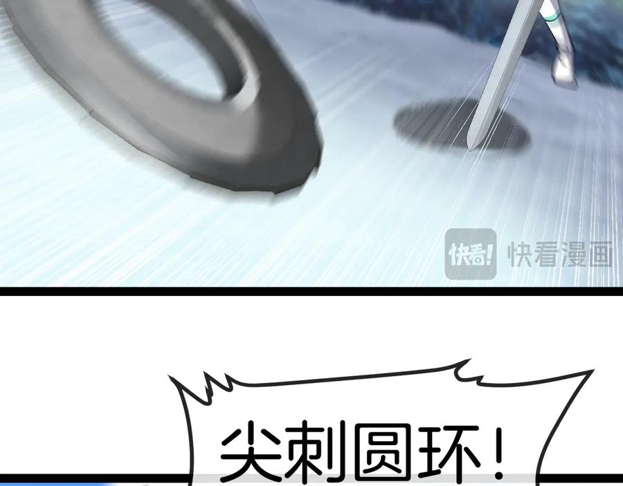 神级升级系统 第133话： 对战章郝婕 第112页