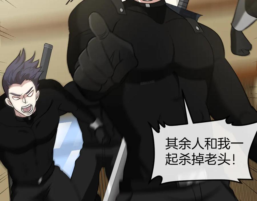 神级升级系统 第137话：外星陨石 第51页