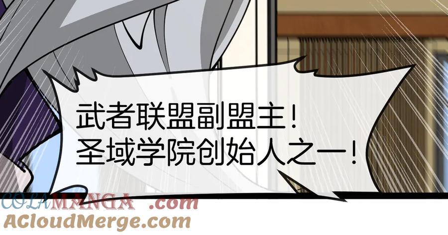 神级升级系统 第137话：外星陨石 第125页