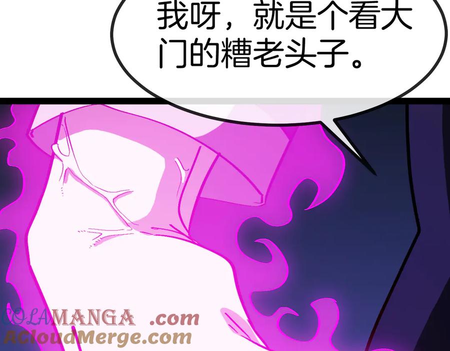 神级升级系统 第137话：外星陨石 第17页