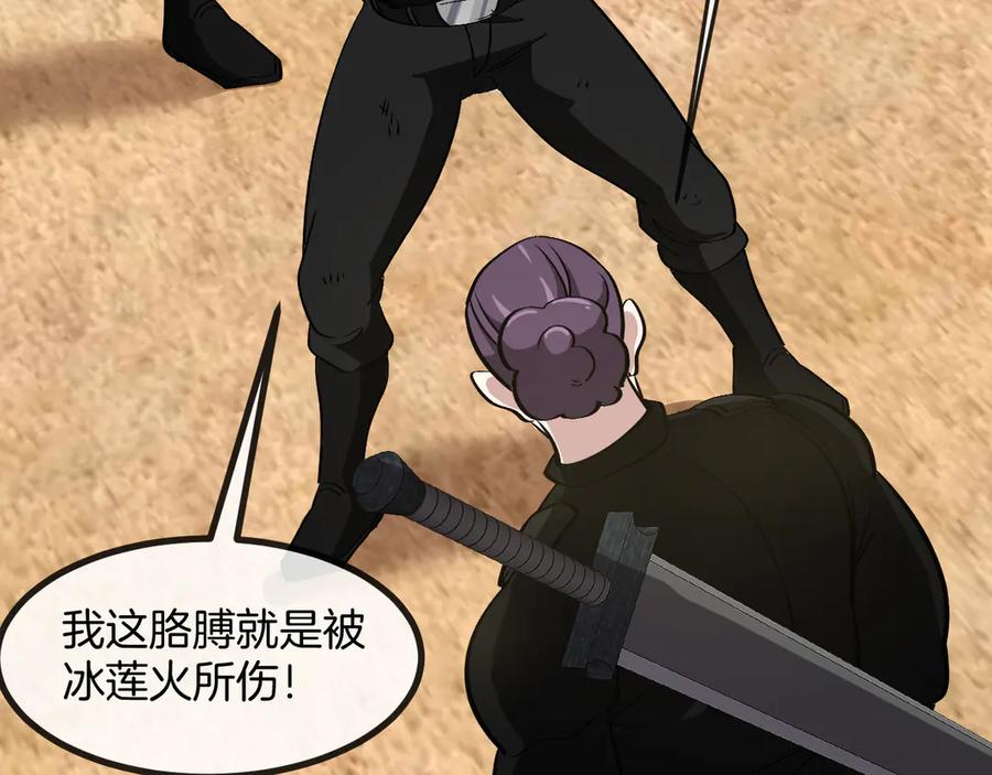 神级升级系统 第137话：外星陨石 第40页