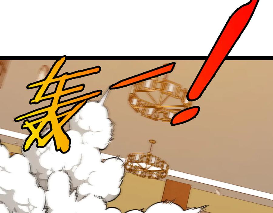 神级升级系统 第137话：外星陨石 第10页