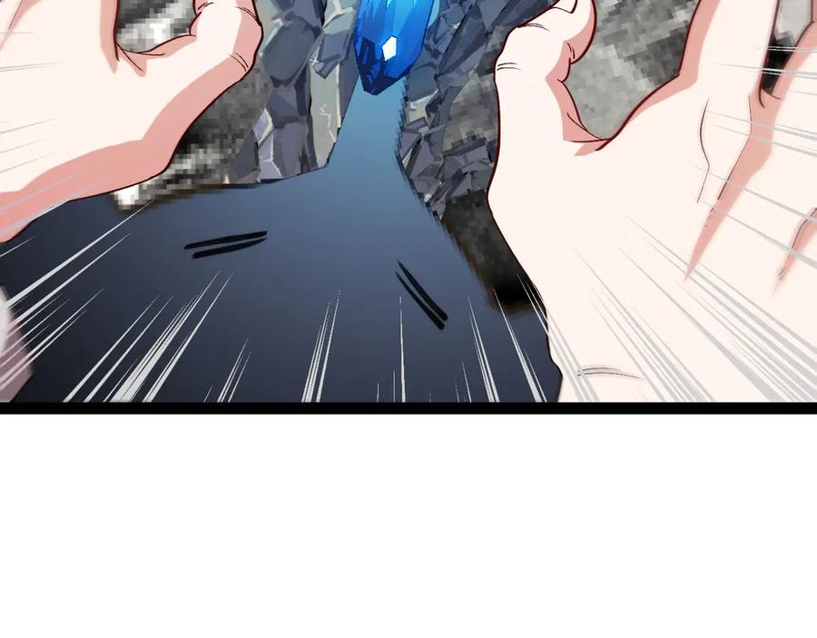 神级升级系统 第137话：外星陨石 第103页
