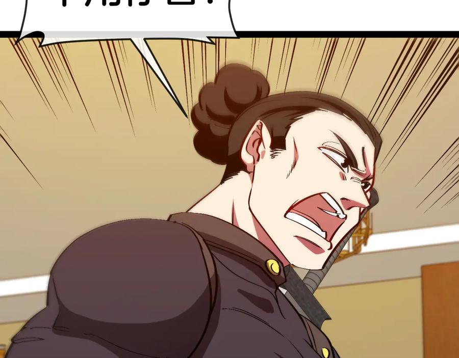 神级升级系统 第137话：外星陨石 第23页