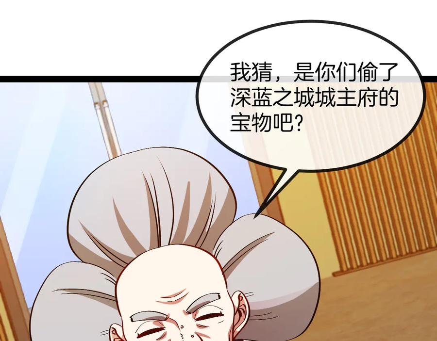 神级升级系统 第137话：外星陨石 第20页