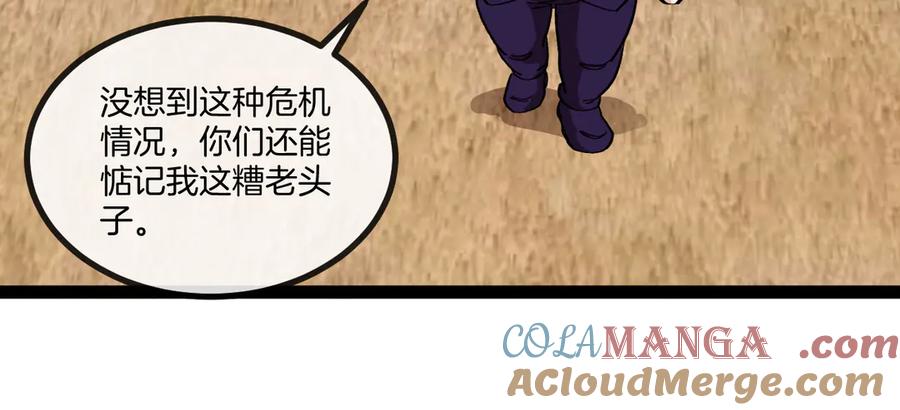 神级升级系统 第137话：外星陨石 第49页