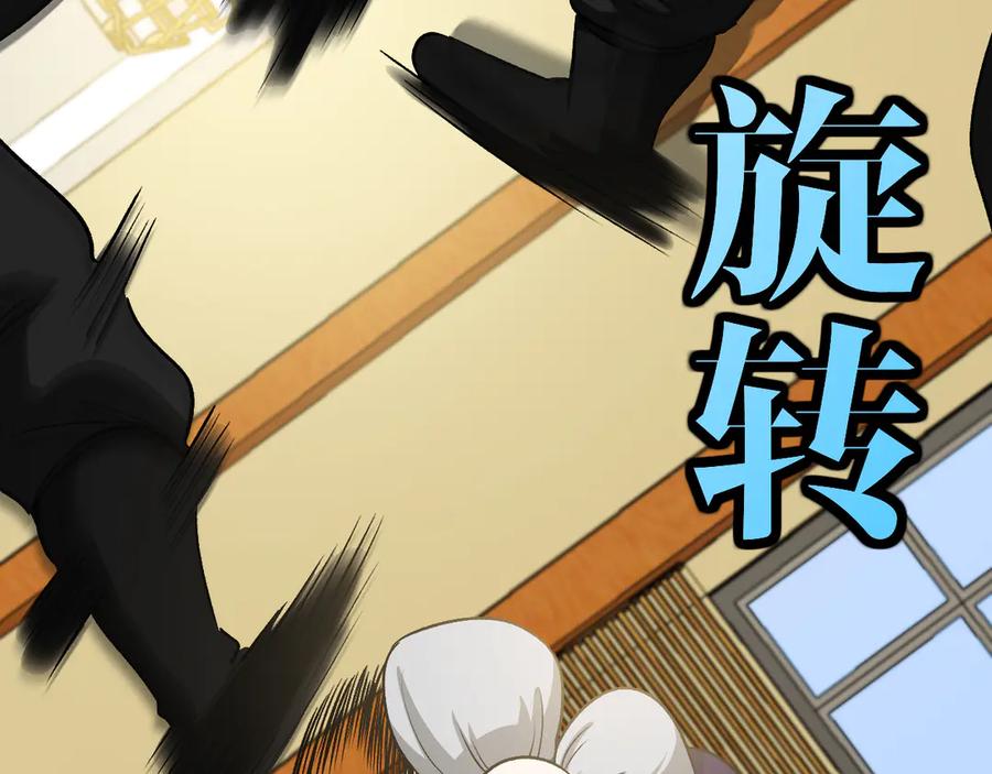 神级升级系统 第137话：外星陨石 第67页
