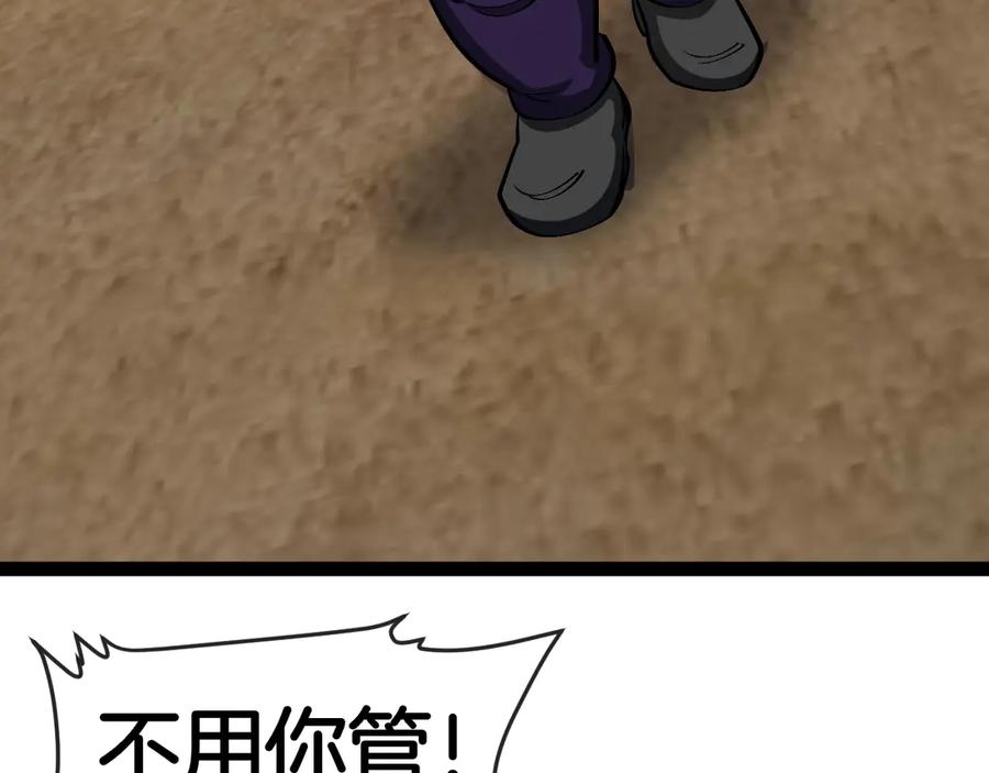 神级升级系统 第137话：外星陨石 第22页