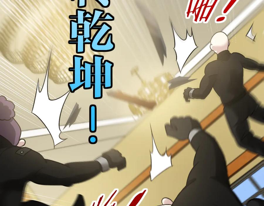神级升级系统 第137话：外星陨石 第76页