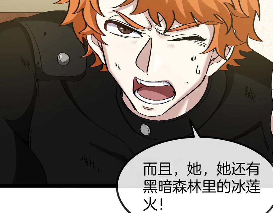 神级升级系统 第137话：外星陨石 第38页