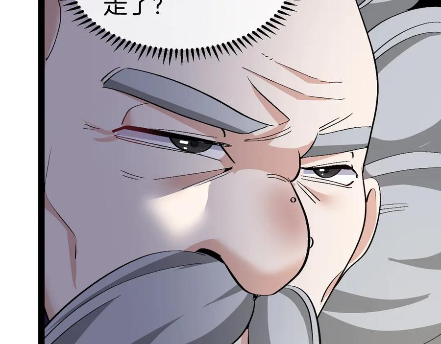 神级升级系统 第137话：外星陨石 第42页