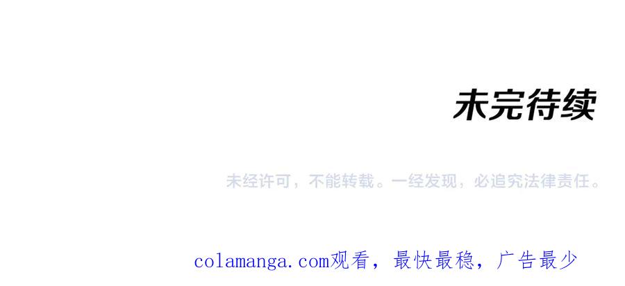 神级升级系统 第137话：外星陨石 第126页