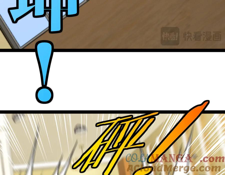 神级升级系统 第137话：外星陨石 第69页