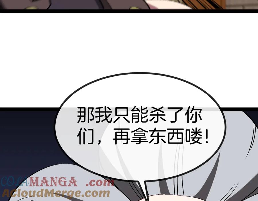 神级升级系统 第137话：外星陨石 第29页