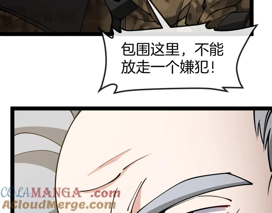 神级升级系统 第137话：外星陨石 第117页